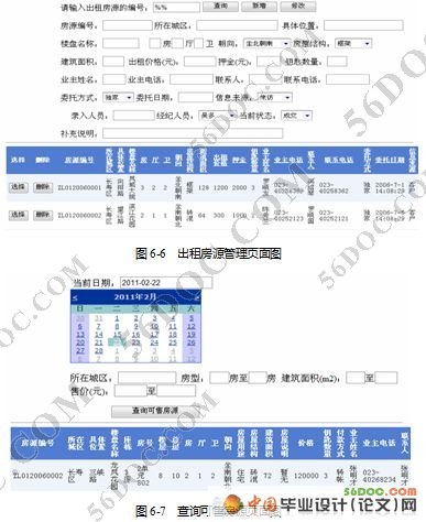 нϵͳ(VS2008+C#+SQL2005)