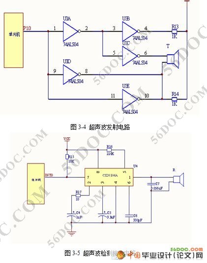 超声波液位检测电路设计-论文