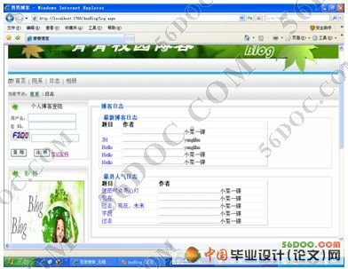 У԰(Blog)ϵͳʵ(ASP.NET2.0+SQL2005)