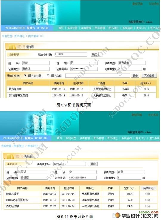 ͼݽ軹ѯϵͳ(MVC,Struts,MySQL)