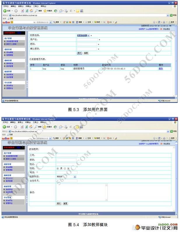 ѧԺѧγɼϵͳ(Myeclipse,MySQL)