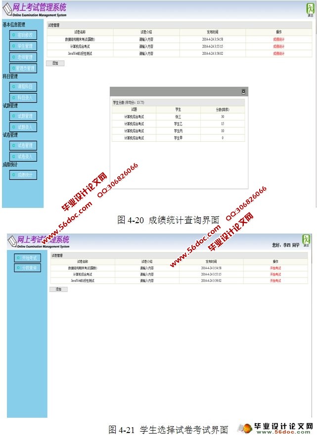 webϿϵͳʵ(SSH,MySQL)