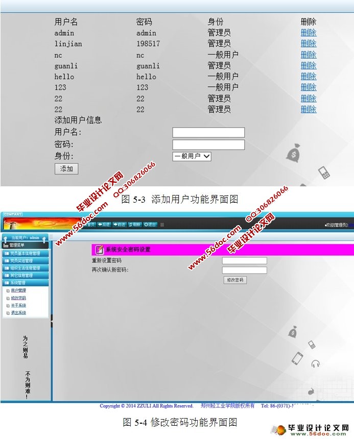 MVCĵԱϢϵͳʵ(JSP,MySQL)