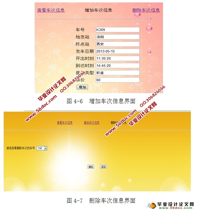 Ʊ綩ƱƱϵͳʵ(NetBeans,MySQL)