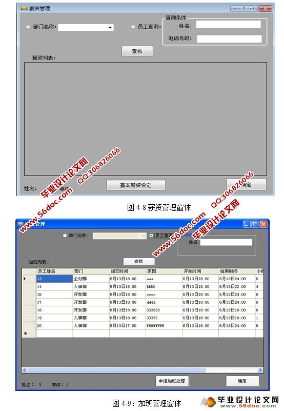 ˾ڲϵͳʵ(C#,CSܹ,SQLServer)