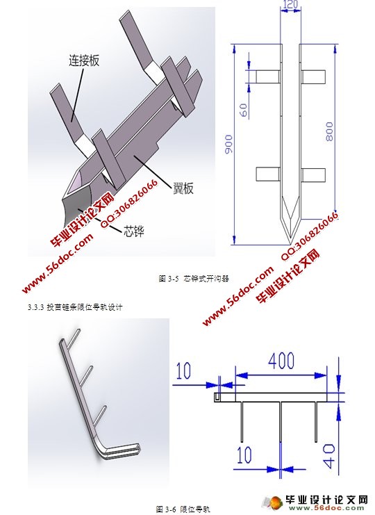 ʽԻ(ũҵе)(CADͼ,SolidWorksά)