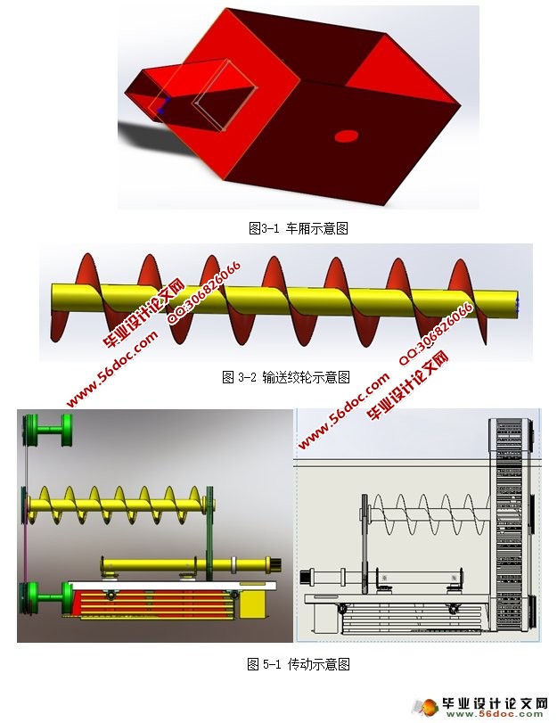 ˼ʰװж(ũҵе)(CADͼ,SolidWorksά)