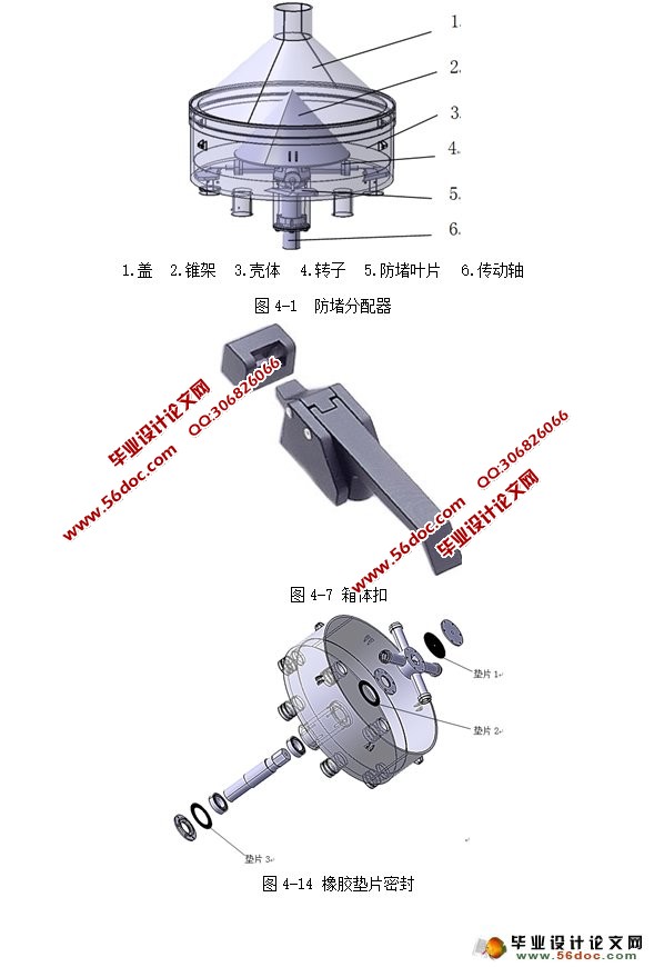 СлҺʩʻ(ũҵе)(CADͼ,SolidWorksά)