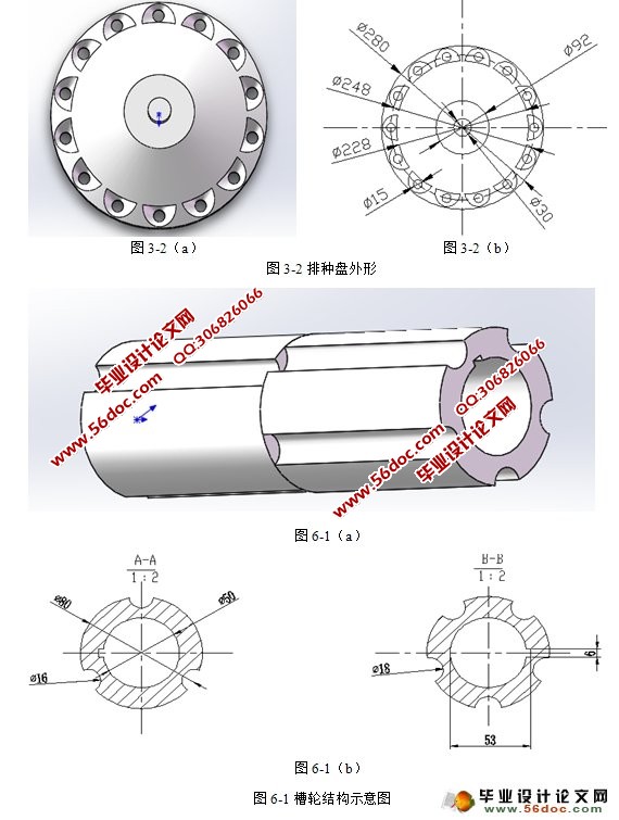 ײֻ(ũҵе)(CADͼ,SolidWorksά)