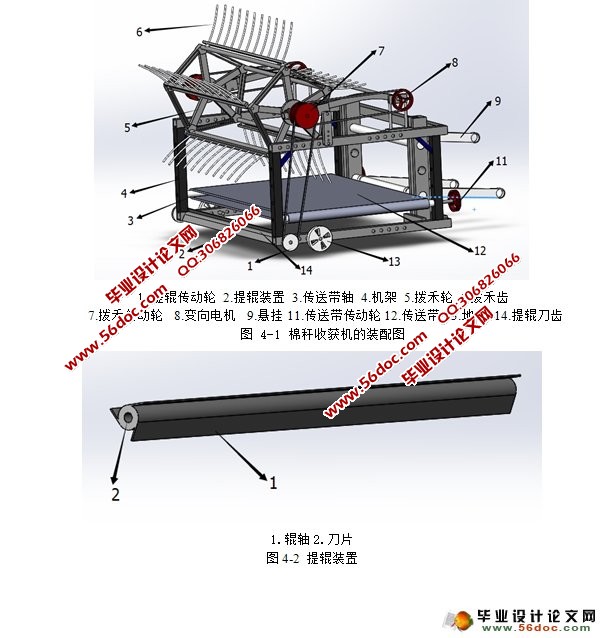 ʽ޸ջ(ũҵе)(CADͼ,SolidWorksά)