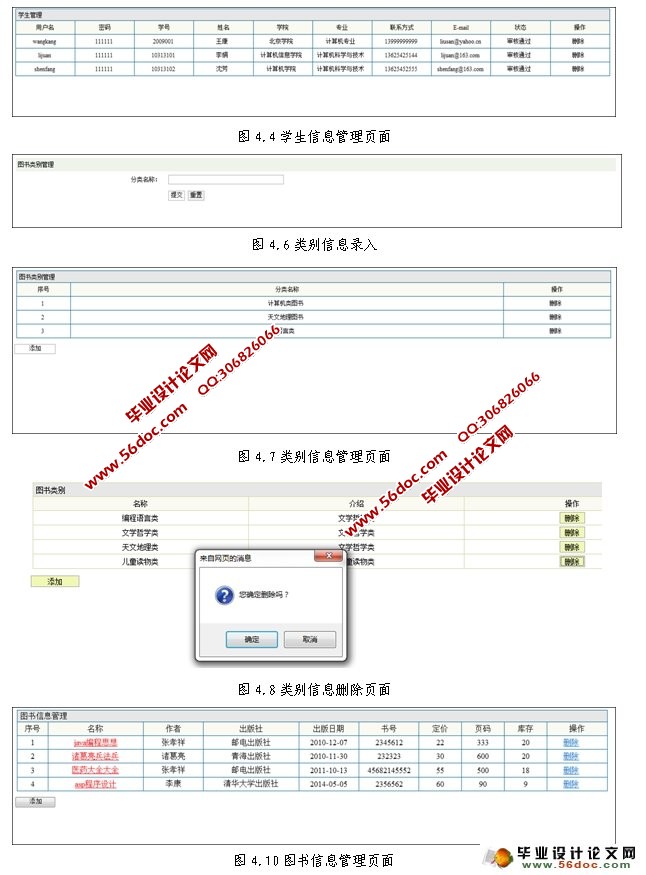 СͼϹϵͳʵ(JSP,SQLServer)(¼)