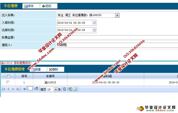 Strust2ͣϵͳ뿪(MySQL)