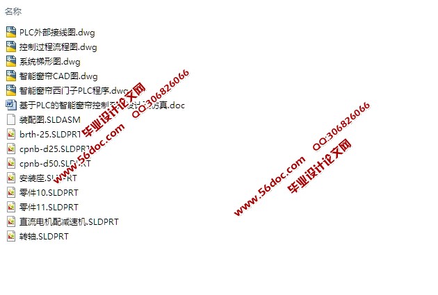 PLCܴϵͳ(CADͼ,SolidWorksάͼ)