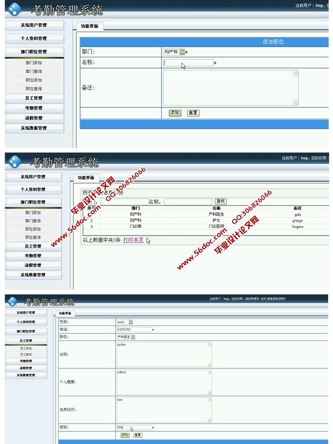 ҽԺڹϵͳʵ(ASP.NET,SQL)