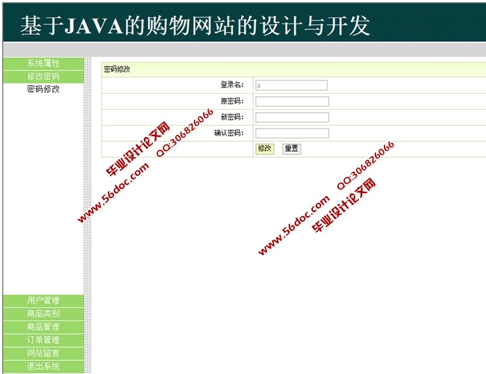 JAVAվʵ(SSH,MySQL)