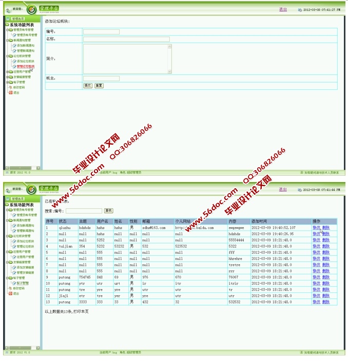 ̳ϵͳʵ(JSP,SQLServer)