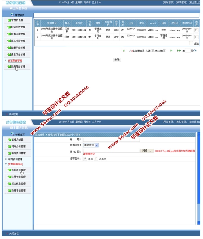 ѧϱϵͳʵ(JSP,SQLServer)