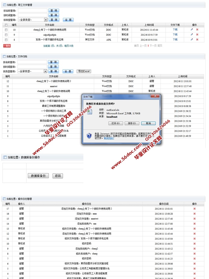 칫ĵ鵵ϵͳʵ(ASP.NET,SQL)