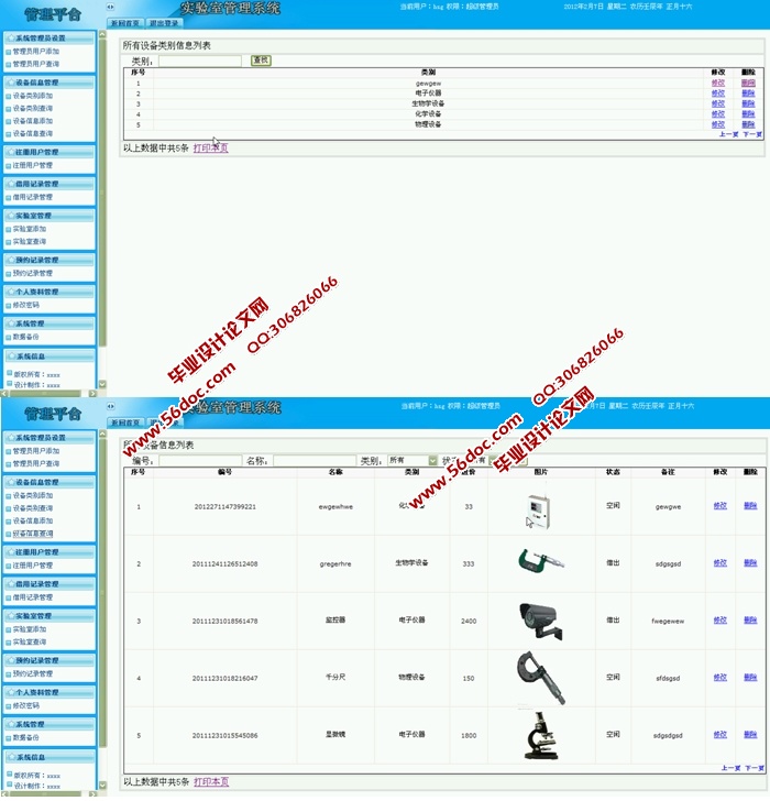 ʵ豸ϵͳʵ(ASP.NET,SQL)