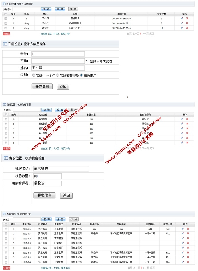 ʵ豸ϵͳ뿪(ASP.NET,SQL)(¼)