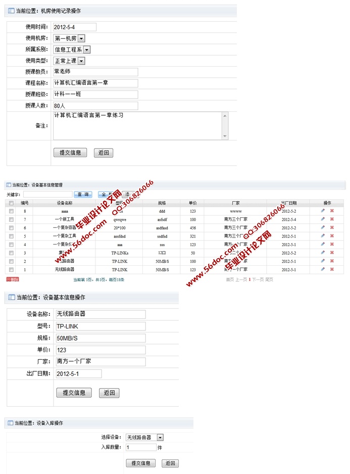 ʵ豸ϵͳ뿪(ASP.NET,SQL)(¼)