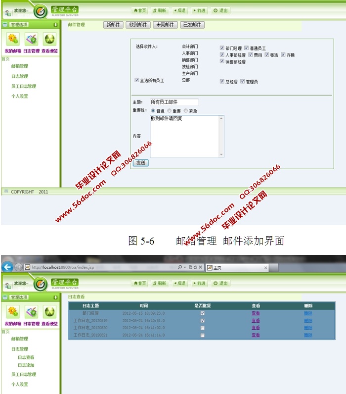 湫˾OA칫ϵͳʵ(MVC,Servlet,Javabeans,MySQL)