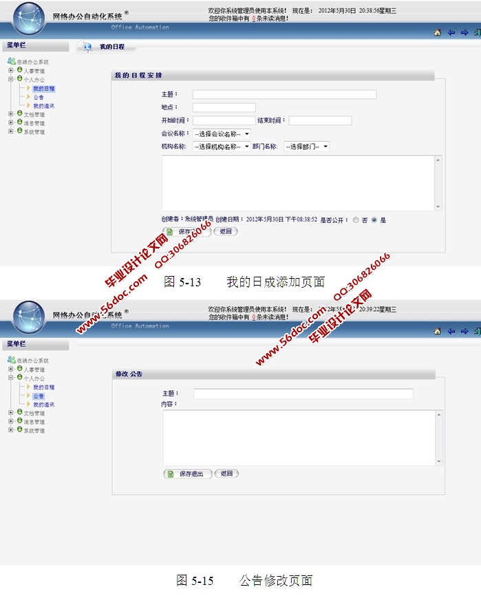 SSH鲽OA칫Զϵͳʵ(MySQL)