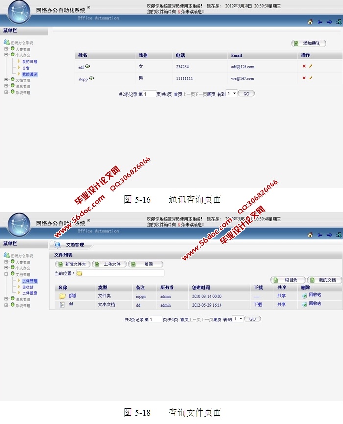 SSH鲽OA칫Զϵͳʵ(MySQL)